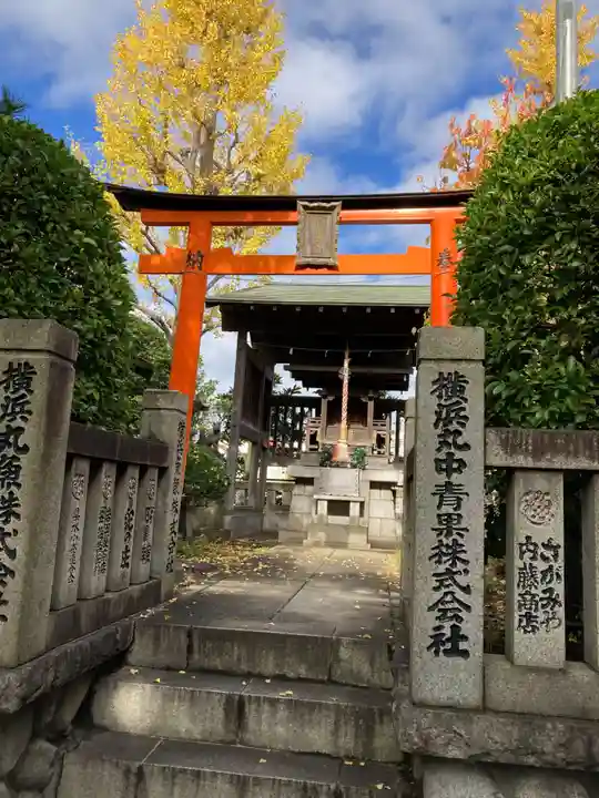 伏見市場稲荷大神(神奈川県)