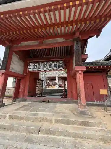浄土寺(広島県)