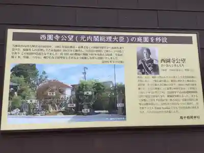 越中稲荷神社の授与品その他