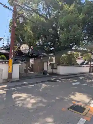 愛染院(大阪府)