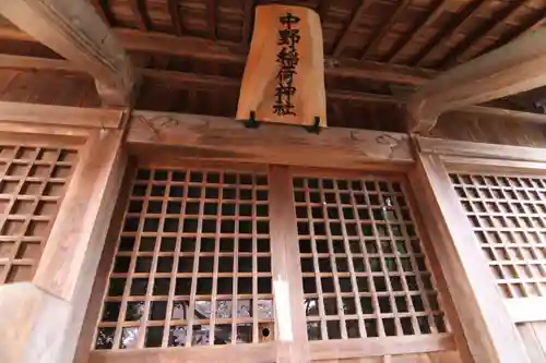 中野稲荷神社の本殿