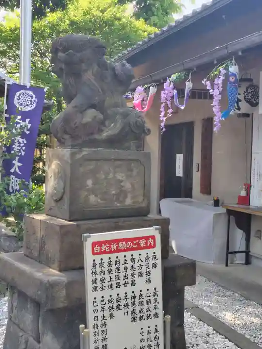 蛇窪神社(東京都)