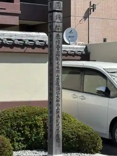 林泉寺の{uncategorized: "未分類", other: "その他", undefined: "問題あり", building: "その他建物", grave: "お墓", sacred_gate: "鳥居", guardian: "狛犬", statue: "像", buddha: "仏像", history: "歴史", nature: "自然", garden: "庭園", animal: "動物", pagoda: "塔", temizu: "手水舎", mountain_gate: "山門・神門", sanctuary: "本殿・本堂", subordinate: "末社・摂社", art: "芸術", scenery: "景色", jizo: "地蔵", ema: "絵馬", goshuin: "御朱印", omikuji: "おみくじ", items: "授与品その他", amulet: "お守り", goshuincho: "御朱印帳", eats: "食事", festival: "お祭り", votive_dance: "神楽", shichigosan: "七五三参", wedding: "結婚式", experience: "体験その他", initially: "初詣", around: "周辺", anti_infection: "感染症対策"}