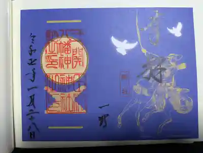 八幡神社(岩手県)