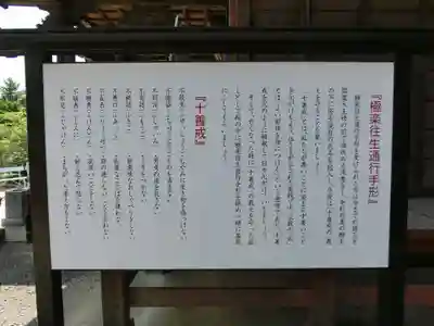 八坂寺のその他建物