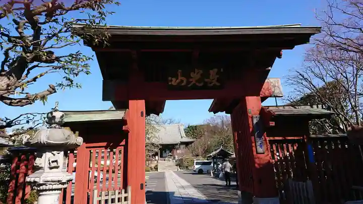妙蓮寺(神奈川県)