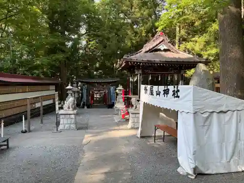 新屋山神社(山梨県)