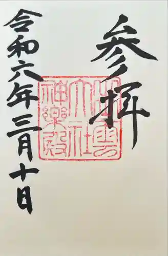 出雲大社神楽殿(島根県)