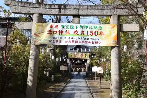 溝口神社(神奈川県)