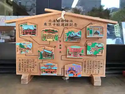 芝大神宮(東京都)