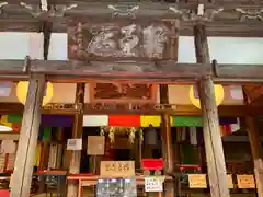 温泉寺(岐阜県)