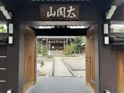 太閤山常泉寺(愛知県)