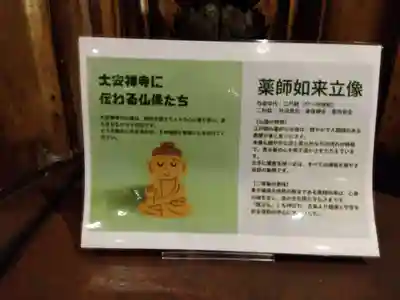 大安禅寺(福井県)