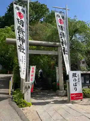 田無神社(東京都)