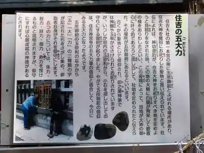 住吉大社の歴史