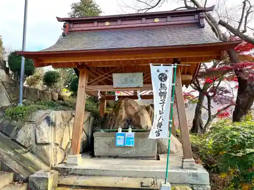 烏帽子山八幡宮(山形県)