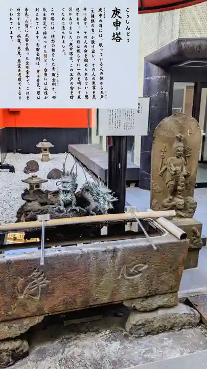 五百羅漢寺の手水舎