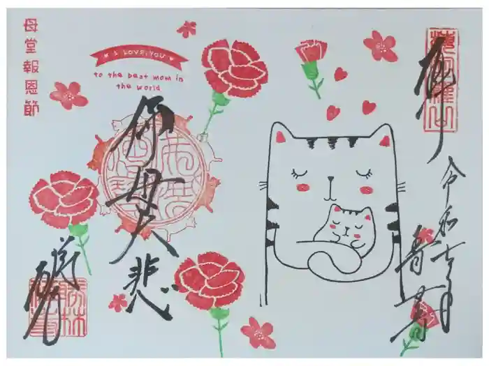 勝林寺の御朱印