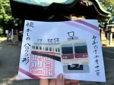 下総国三山 二宮神社の御朱印