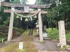 石部神社(石川県)