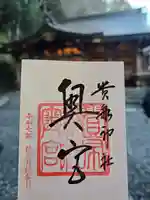 貴船神社(京都府)