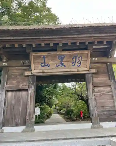 大聖寺（土浦大師不動尊）(茨城県)
