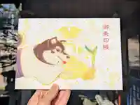 日本唯一香辛料の神 波自加彌神社の御朱印