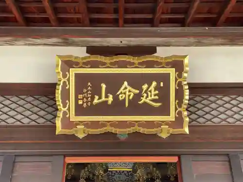 長圓寺(京都府)