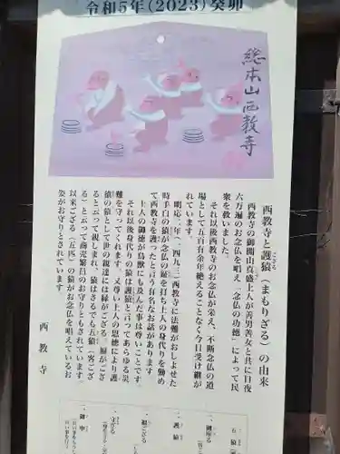 西教寺(滋賀県)