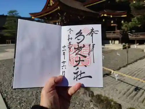 多賀大社(滋賀県)