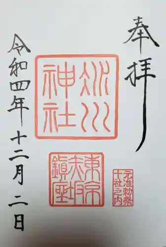 赤坂氷川神社(東京都)