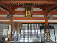 大崎寺(滋賀県)