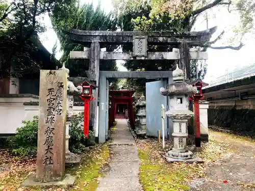 元宮尺間大社の鳥居