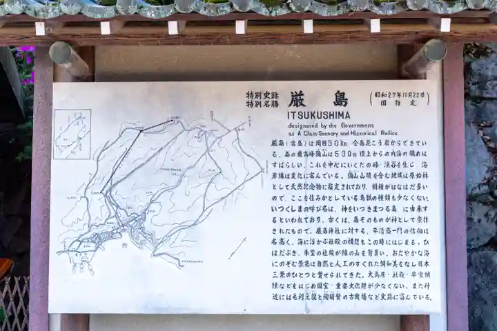 厳島神社(広島県)