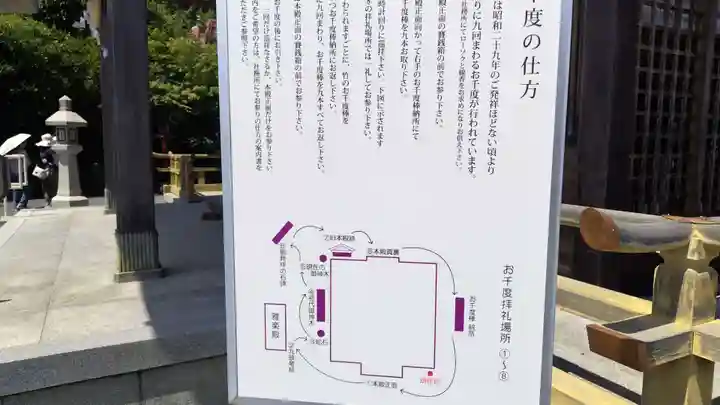 九頭竜大社(京都府)