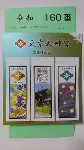 東京大神宮の授与品その他