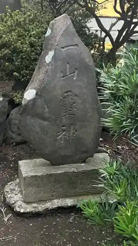 精進場稲荷神社(東京都)