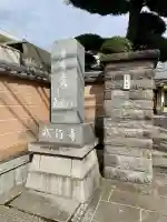 戒行寺の{uncategorized: "未分類", other: "その他", undefined: "問題あり", building: "その他建物", grave: "お墓", sacred_gate: "鳥居", guardian: "狛犬", statue: "像", buddha: "仏像", history: "歴史", nature: "自然", garden: "庭園", animal: "動物", pagoda: "塔", temizu: "手水舎", mountain_gate: "山門・神門", sanctuary: "本殿・本堂", subordinate: "末社・摂社", art: "芸術", scenery: "景色", jizo: "地蔵", ema: "絵馬", goshuin: "御朱印", omikuji: "おみくじ", items: "授与品その他", amulet: "お守り", goshuincho: "御朱印帳", eats: "食事", festival: "お祭り", votive_dance: "神楽", shichigosan: "七五三参", wedding: "結婚式", experience: "体験その他", initially: "初詣", around: "周辺", anti_infection: "感染症対策"}