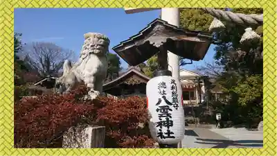 八雲神社(緑町)(栃木県)