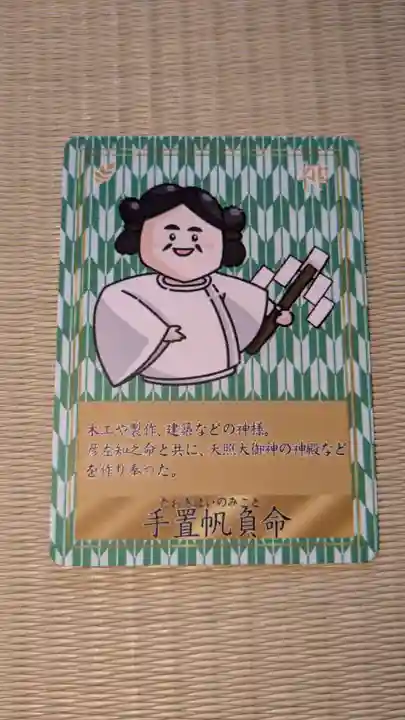 櫻岡大神宮の授与品その他