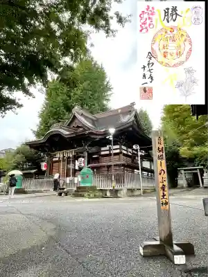 滝野川八幡神社(東京都)