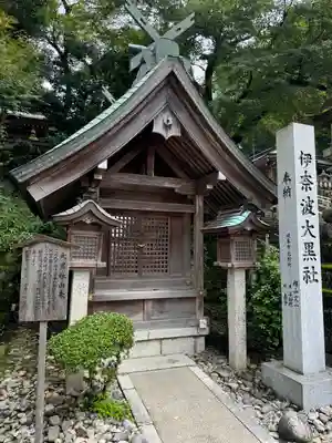 伊奈波神社(岐阜県)