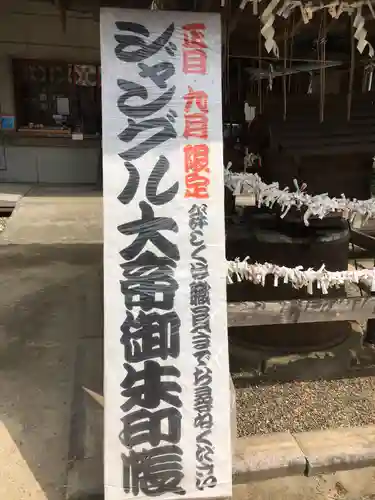 常陸國總社宮のその他建物