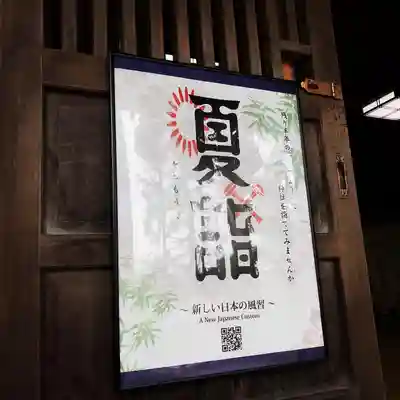 高司神社〜むすびの神の鎮まる社〜のその他建物