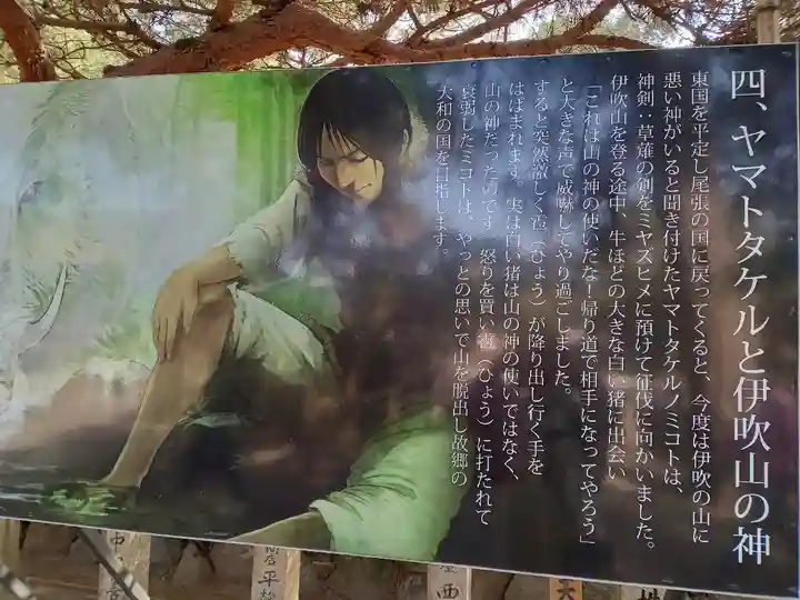 建部大社(滋賀県)