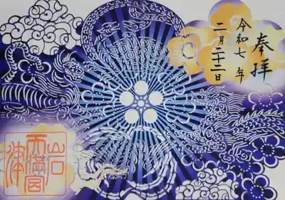 岩津天満宮(愛知県)