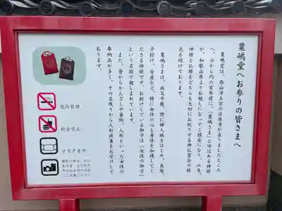 粟嶋堂宗徳寺(京都府)