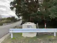 春日神社の周辺