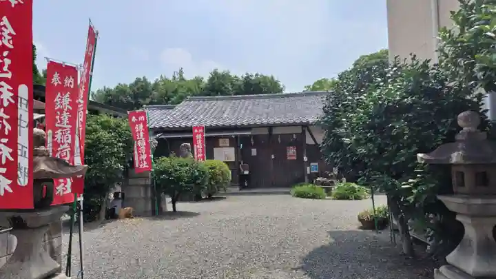 鎌達稲荷神社(京都府)