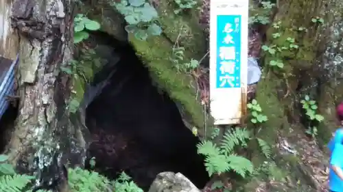 稲荷神社の歴史